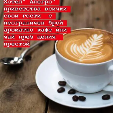 Alegro 3* Veliko Tárnovo